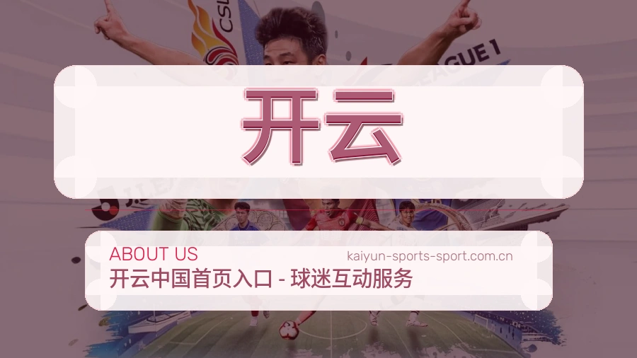 开云移动访问服务